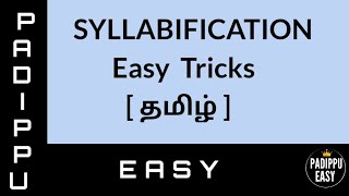 Syllabification tricks in tamil Easy tricks to syllabify words in tamil Padippu easy [upl. by Hy]