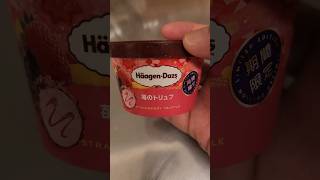 하겐다즈의 황홀하고 달콤한 조합 스트로베리 트러플  Hagen DazsStrawberry Truffle [upl. by Stevena]