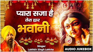 Pyara Saja Hai Tera Dwar Bhawani  देवी भजन  Nonstop Mata Rani Ke Bhajan  Durga Maa Songs [upl. by Ellah]