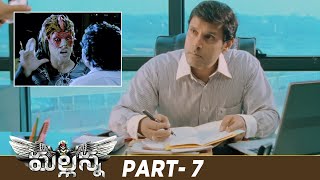 Mallanna Telugu Full Movie 4K  Chiyaan Vikram  Shriya Saran  Superstar Krishna  DSP  Part 7 [upl. by Emanuela721]