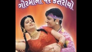 Goramano var kesariyo  Full Film Gujarati [upl. by Honna629]