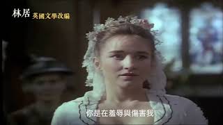 林居｜The Woodlanders｜正式預告｜MOD電影199獨家播映｜劇情｜上海國際影展金爵獎最佳影片最佳導演 [upl. by Alien]