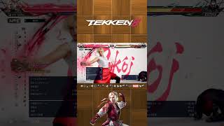 【 鉄拳8 】Loki･Laufey is Lidia Sobieska Combo Shorts shorts tekken8 鉄拳8 tekken8Lidia【 TEKKEN8 】 [upl. by Jeth]