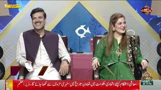 EID SPECIAL PROGRAM  ANWAR UL HASSAN  DR SHUMAILA GHAFFAR  PART 02  10 04 2024 [upl. by Leid]