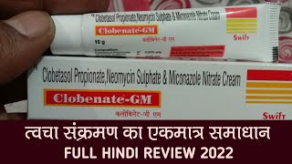 Clobenate gm Clobenate gm Cream 2022 Clobetasol propionate neomycin sulphate amp miconazole nitrate [upl. by Sivel950]