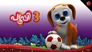 PUPI3 ♥ New malayalam cartoon in full HD★Pupy best malayalam cartoon for children [upl. by Crosley]