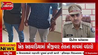 Junagadh News  જૂનાગઢમાં મજૂર પરિવારન સગીરા પર દુષ્કર્મ કર્યા networknews2282 [upl. by Jamieson595]