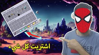 اشتريت كل شيء في ماين كرافت في حرب السرير Blocksmc  😎 [upl. by Anette]