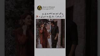 best Romantic Urdu Poetry❤️💯  Urdu Poetry status ✨️ [upl. by Godspeed]