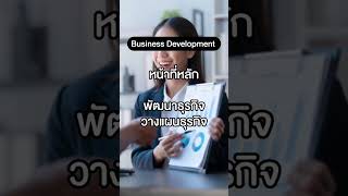 รับสมัครเพิ่มแล้ว ช่างเถอะbyพี่ปี้ พี่ปี้ชีวิตพื้นพื้น ชีวิตพื้นพื้น หางาน งานบางนา สมัครงาน [upl. by Atilam]