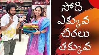 New SareesLatest CollectionSuper Offersswapnavaitla youtube foryoumissammahandlooms [upl. by Llednek755]