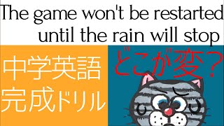 目指せ！全問正解！接続詞・前置詞の問題－中学英文法上級ドリル⑭ [upl. by Anerroc797]