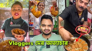 দোকানদার vs Vloggers Controversy  Misti di Munmun di PukurPakami [upl. by Zola]