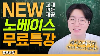 베이스메이커 6강 비율 내분점외분점 [upl. by Rudolf201]