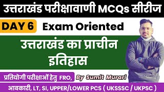 उत्तराखंड परीक्षा वाणी प्रेक्टिस वर्क बुक MCQ CH 2 day 6UTTRAKHAND Sumit Murari uksssc ukpsc [upl. by Kraska]