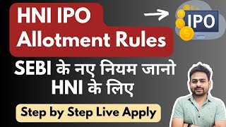 HNI IPO Allotment Rules  HNI Category IPO Apply Online  HNI Category IPO Allotment Process [upl. by Rodney]