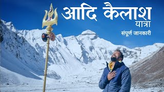 Adi Kailash Yatra 2024  Om Parvat Darshan  Adi Kailash Tour by Helicopter  Kailash Yatra Guide [upl. by Naud]