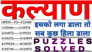 Reasoning Tricks In Hindi  Maths Puzzle Trick  Full Episode1  The Future Line [upl. by Oznarol]