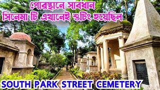 পার্ক স্ট্রিট গোরস্থান  South Park Street Cemetery  Beautiful Historical Graveyard in Kolkata [upl. by Netsryk104]