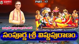 Part  17 Sampoorna Vishnu Puranam సంపూర్ణ విష్ణు పురాణం  By Brahmasri Vaddiparti Padmakar Garu [upl. by Lonee]