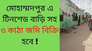 Ready house sale Dhaka  Land sale in Mohammadpur Dhaka [upl. by Rengaw]