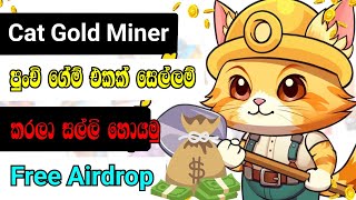 Cat gold miner airdrop  cat gold miner game  pay to earn  e money sinhala  telegram bot game [upl. by Lenod260]