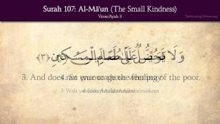 Quran 107 Surah AlMaun The Small Kindness Arabic and English translation HD [upl. by Carla]