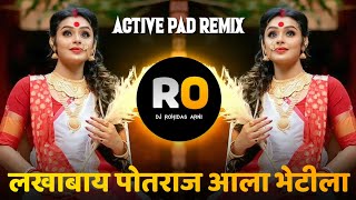 Bangdyachi Mal Limbavali Dol  DJ Song Remix Lakhabai Potraj Alay Bhetila  Halgi Mix  Navratri [upl. by Hoy]