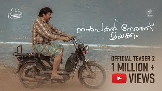 Nanpakal Nerathu Mayakkam Official Teaser 2  Mammootty  Lijo Jose Pellissery  MammoottyKampany [upl. by Aiekam118]