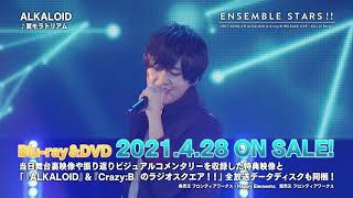 あんさんぶるスターズ！！ユニットソングCD ALKALOID amp CrazyB リリースライブ ～Kiss of Party～ Bluray amp DVD ダイジェスト [upl. by Trovillion503]