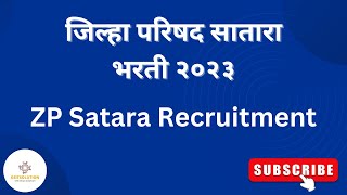 ZP Bharti 2023  ZP Bharti Latest Update Satara  Jilha Parishad Bharti 2023  ZP Satara Recruitment [upl. by Airb]