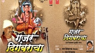 Gajar Digambaracha By Shri Swami Sakha Full Song I Gajar Digambaracha [upl. by Gilemette]