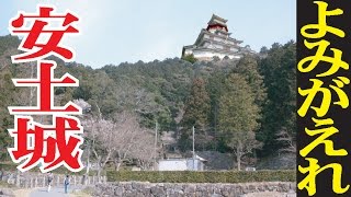 甦れ！幻の安土城JapanCastle28Azuchi [upl. by Nolyaj426]