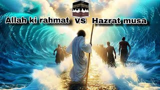 अल्लाह की रहमत और हजरत मूसा का वाकया💥😱islamicyoutubevideoallahhazratmoosaviralvideo [upl. by Olraced388]