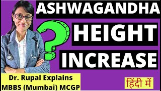 Ashwagandha 🍀से Kya HEIGHT 🚀🚀INCREASE 🤔  Dr Rupal Explains  Dose amp How to take  Hindi 2020 [upl. by Stormi35]