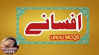 Afsanay McqsافسانےUrdu mcqs Mushahid Haider [upl. by Maryann]