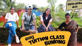 ഒരു TUITION CLASS BUNKING  Simply Silly Things [upl. by Aldredge]