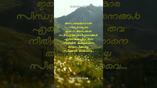 Devasutha Santhathikale  Libin Scaria shorts malayalamchristiansongs [upl. by Fleurette39]