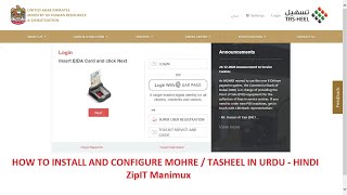 How to Install and Configure New MOHRE Tasheel 2023 system in Windows 1087 URDU  Hindi Manimux [upl. by Ruhtua391]