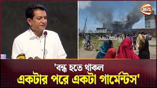 সেনাবাহিনী পাশে না থাকলে একটা গার্মেন্টস ও হয়ত থাকত না  Garment workers protest  A K Azad [upl. by Adnirolc]