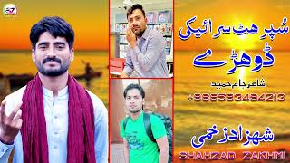 Dhore  Shahzad Zakhmi  Audio Song  Shahzad Zakhmi Studio Official [upl. by Coit]