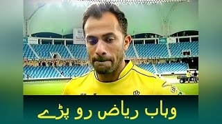 Wahab Riaz Crying whilst talking about his father [upl. by Rowley420]