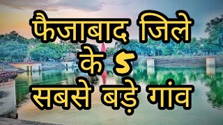 faizabad biggest village  फैजाबाद जिले के 5 सबसे बड़े गांव  faizabad gaonfaizabad uttar pradesh [upl. by Odirfliw]