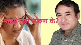 Nepali Health Tips White Water Discharge Women  महिलामा सेतो पानी बग्ने समस्या के हो [upl. by Wheelwright]