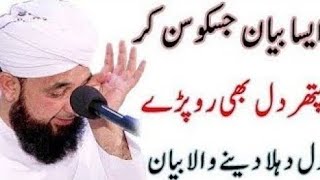 Maulana Saqib Raza mustafai  Dil Dehla Dene Wala Bayan  emotional Bayan  Deen ki baatein  HD [upl. by Fleda779]