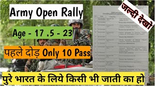 indian army open rally 2023 😍 खुशखबरी नासिक Centre Open भर्ती  arty centre nasik bharti 2023 [upl. by Laktasic]