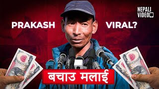 Prakash Tamang of Herne Katha  Stop All Donation [upl. by Milt]