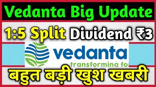 Vedanta Ltd बहुत बड़ी खबर  Split amp Dividend Declared 🚨 Vedanta Ltd Share Latest News Today [upl. by Uticas]