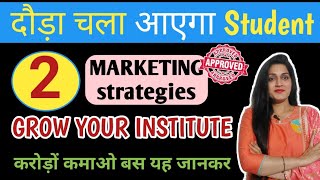 How to do marketing of your institutes Tuitionhow to increase student in coaching CenterTeachmint [upl. by Aliuqa842]