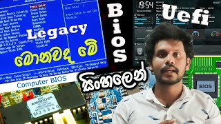 What is BIOS And UEFI  Legacy amp Uefi Bios Explained in Sinhala [upl. by Judd]